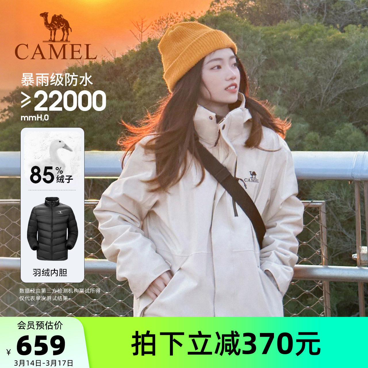 [羽绒版]骆驼3514系列羽绒服冲锋衣女款三合一户外加厚冬季外套男