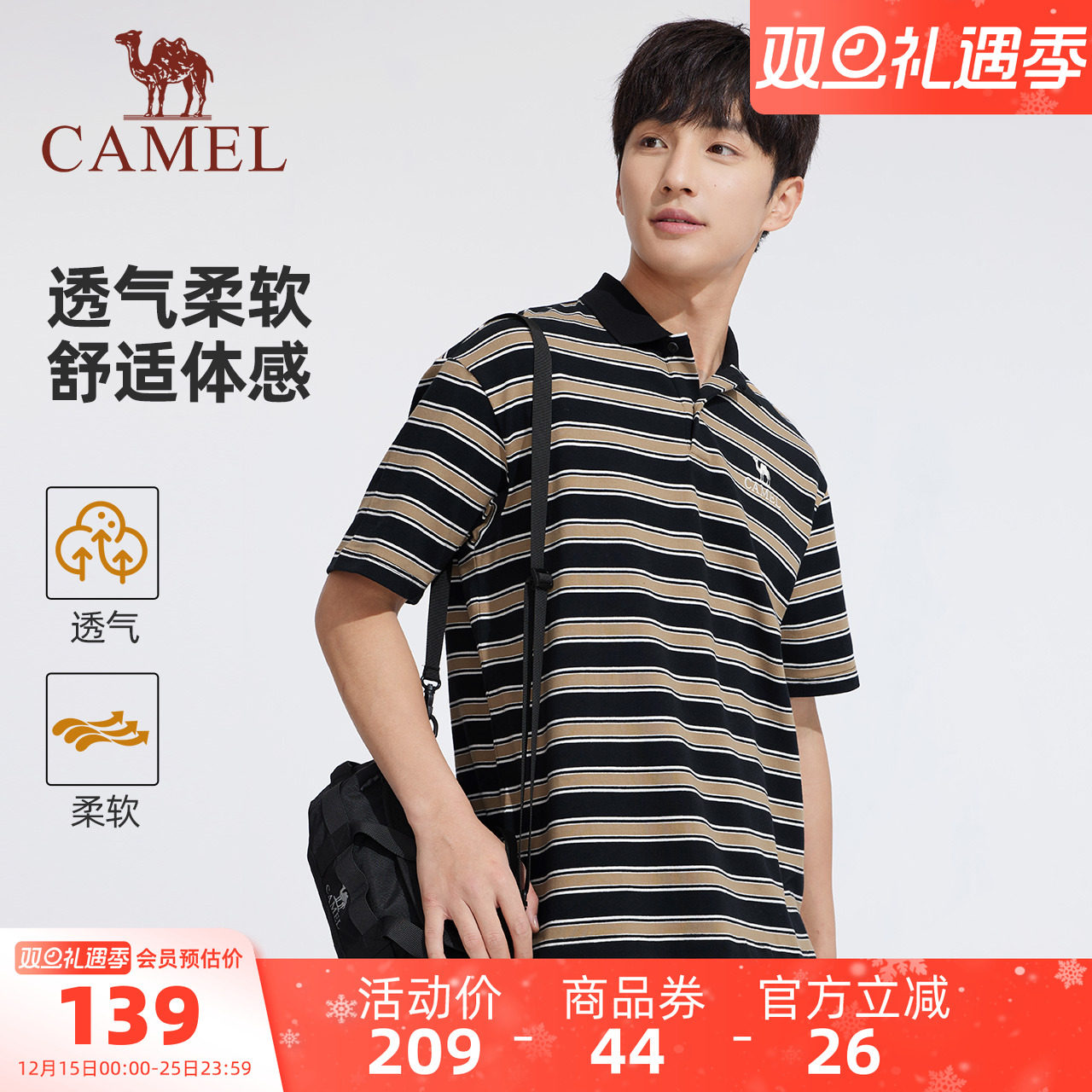 骆驼男装翻领POLO衫男T恤夏季条纹宽松透气弹力凉感短袖运动上衣