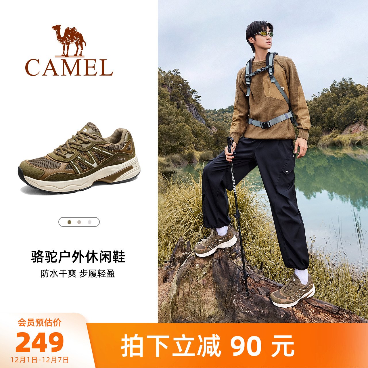 骆驼户外登山鞋男士2025冬季专业徒步鞋防水防滑男鞋爬山耐磨女鞋