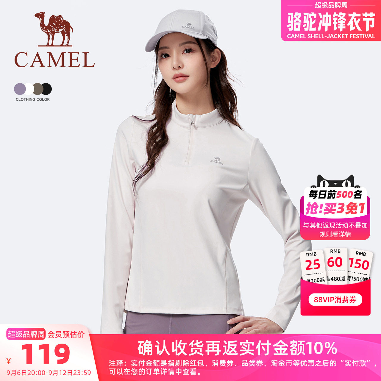 骆驼健身速干衣女士2026春秋季立领长袖T恤训练服跑步运动上衣男