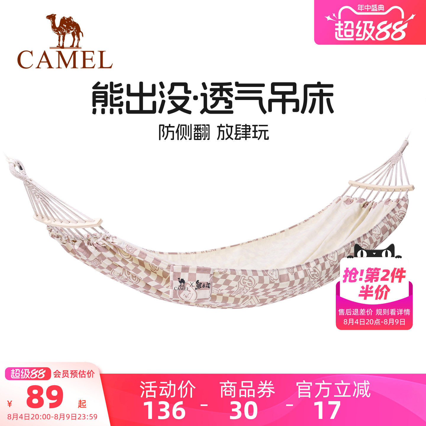 熊出没吊床成人户外露营