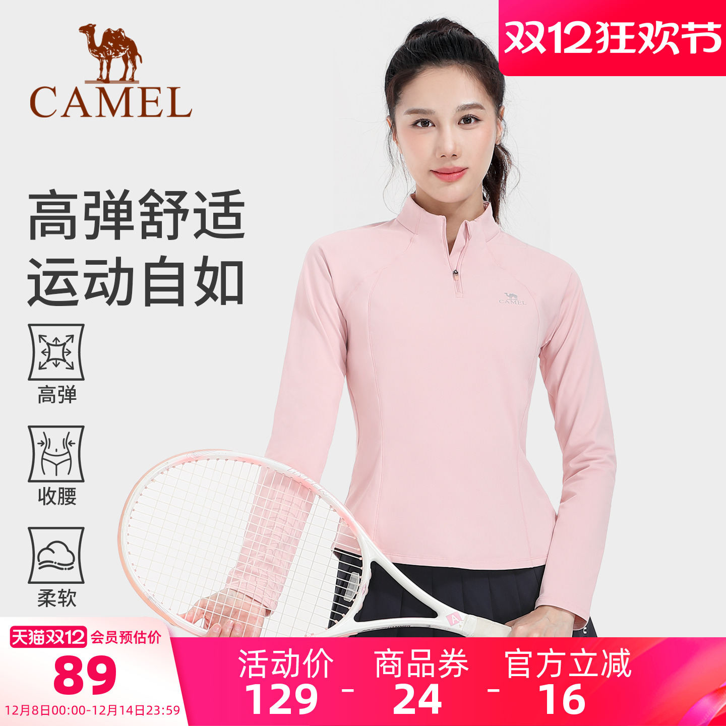 骆驼健身T恤女秋冬立领瑜伽上衣保暖加绒健身服休闲运动长袖衫