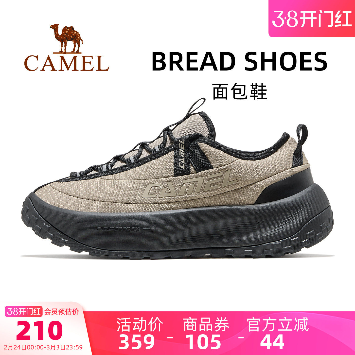 骆驼面包鞋运动鞋男款2026春夏新款鞋子男鞋透气跑步鞋慢跑休闲鞋