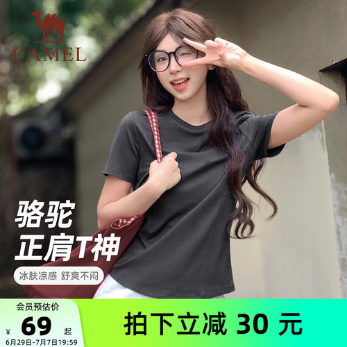 骆驼小红书同款正肩休闲T恤女
