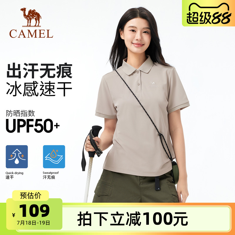 【汗无痕】骆驼户外速干POLO衫女短袖凉感T恤防晒吸湿速干衣男T恤