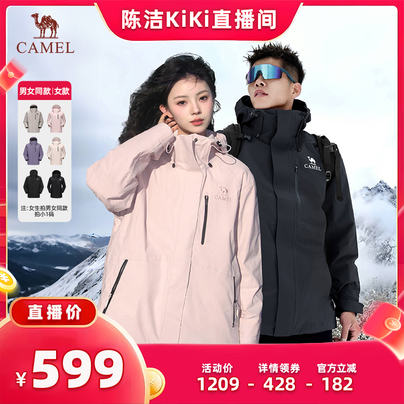 【抢现货！k姐双11】骆驼户外羽绒服冲锋衣女三合一登山外套男