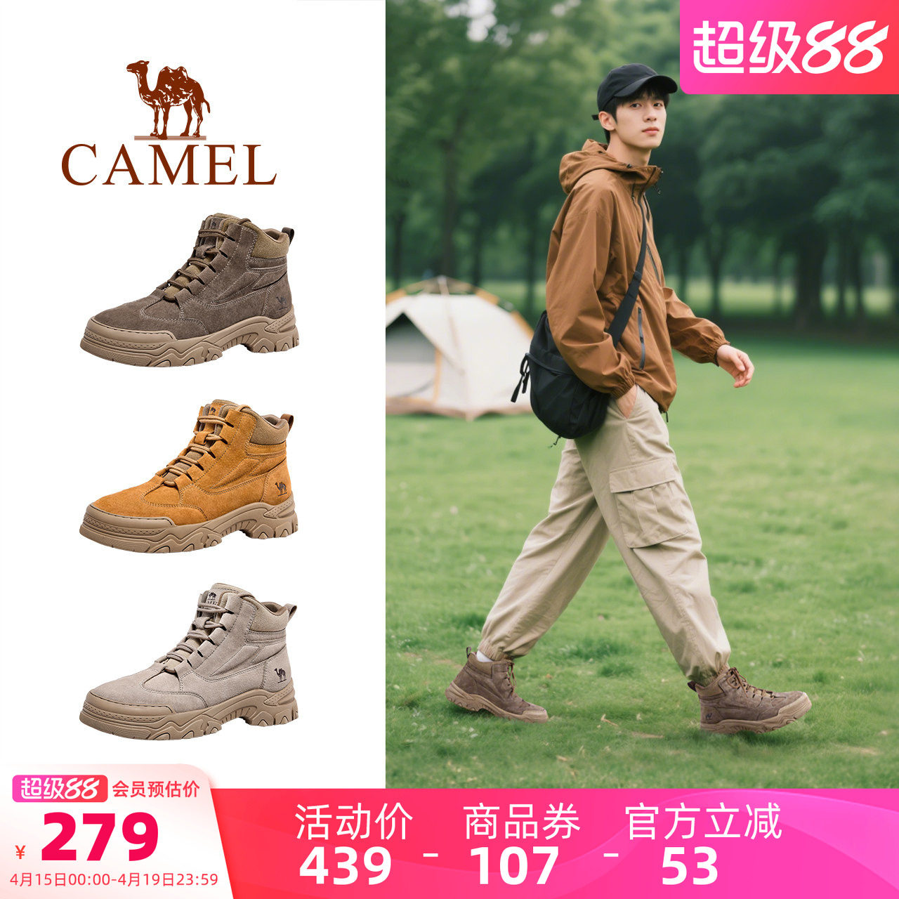 骆驼户外休闲鞋2026春夏新款马丁靴显高厚底百搭高帮沙漠工装靴男
