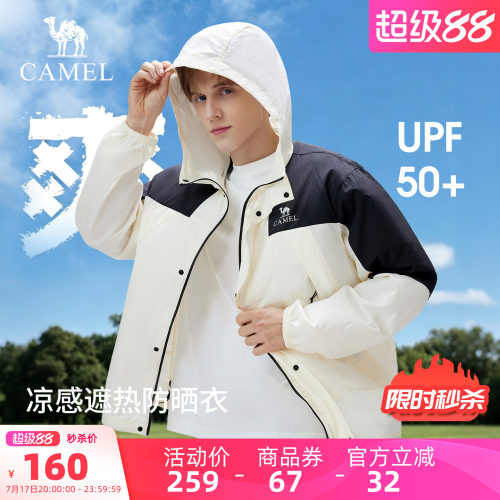 骆驼户外防晒衣2026夏季新款upf50+男士凉感防风防泼水运动外套