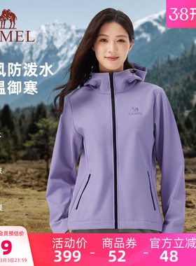 骆驼女装软壳衣防泼水外套春秋新款户外防风加绒夹克连帽休闲外套