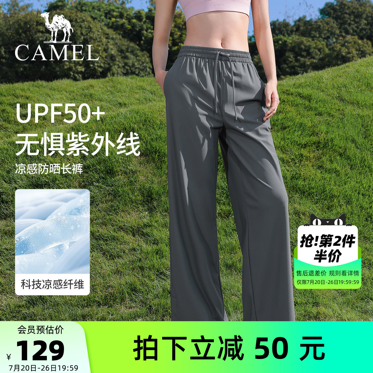 骆驼阔腿裤女夏季冰凉防晒跑步运动裤透气薄款宽松直筒时尚休闲裤