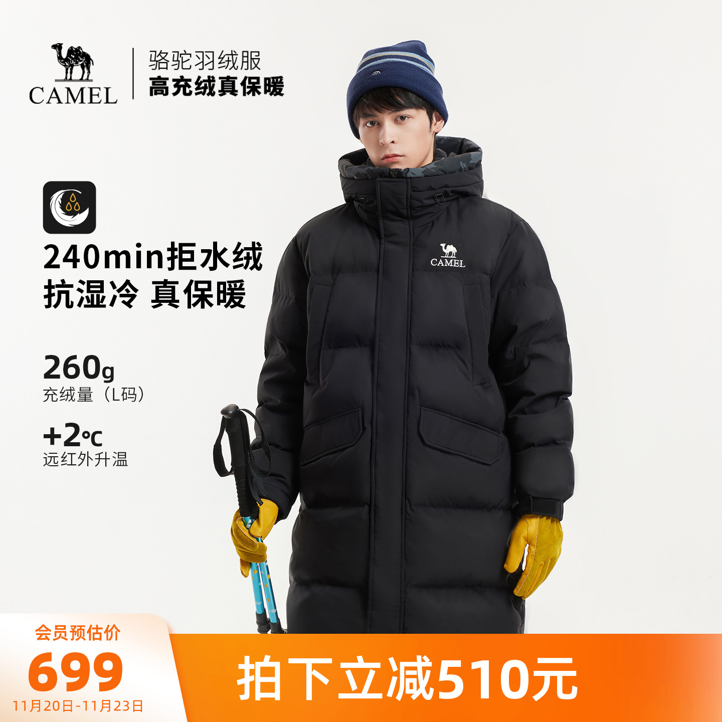 骆驼户外羽绒服冬季新款男女同款中长款热反射保暖拒水绒面包服