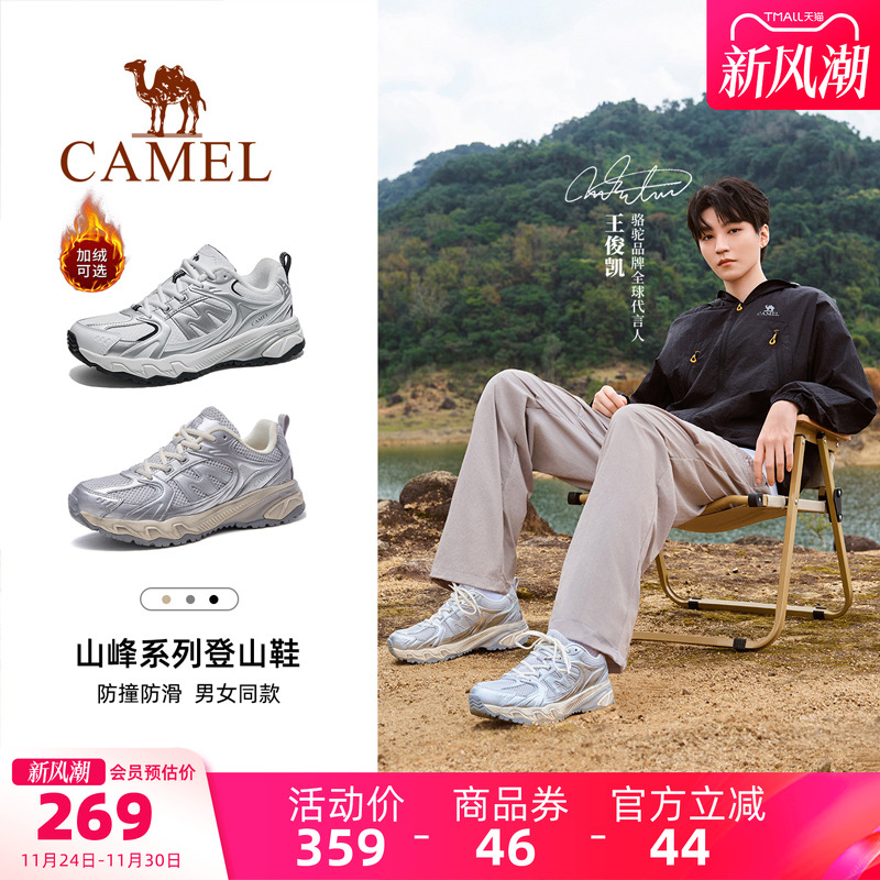 骆驼盘龙2.0登山鞋女脏脏鞋新款
