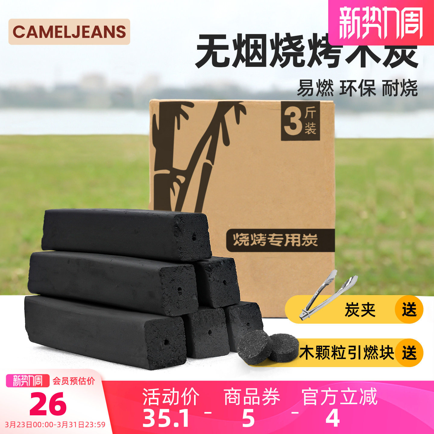 烧烤碳果木炭家用速燃竹炭块批发钢碳专用室内环保烤肉碳烤火取暖