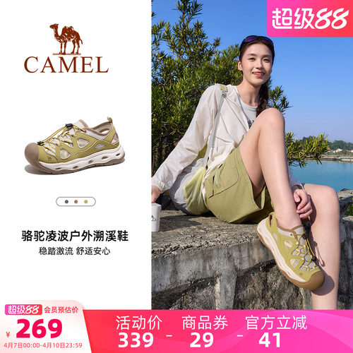 Camel/骆驼户外运动包头沙滩凉鞋