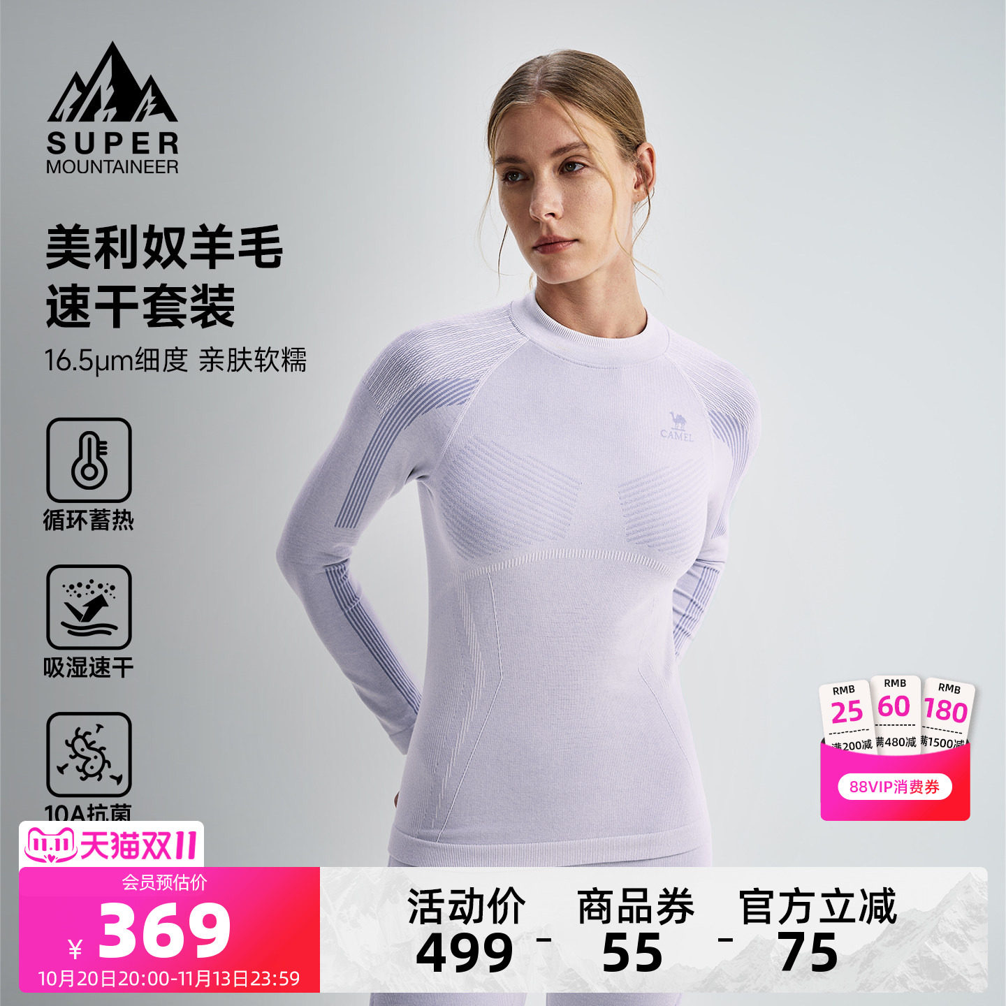 骆驼登山家户外美利奴羊毛速干衣女士冬季出行打底保暖内衣套装男
