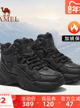 骆驼远途男鞋运动鞋2025冬季新款加绒棉鞋高帮休闲鞋男保暖鞋子女