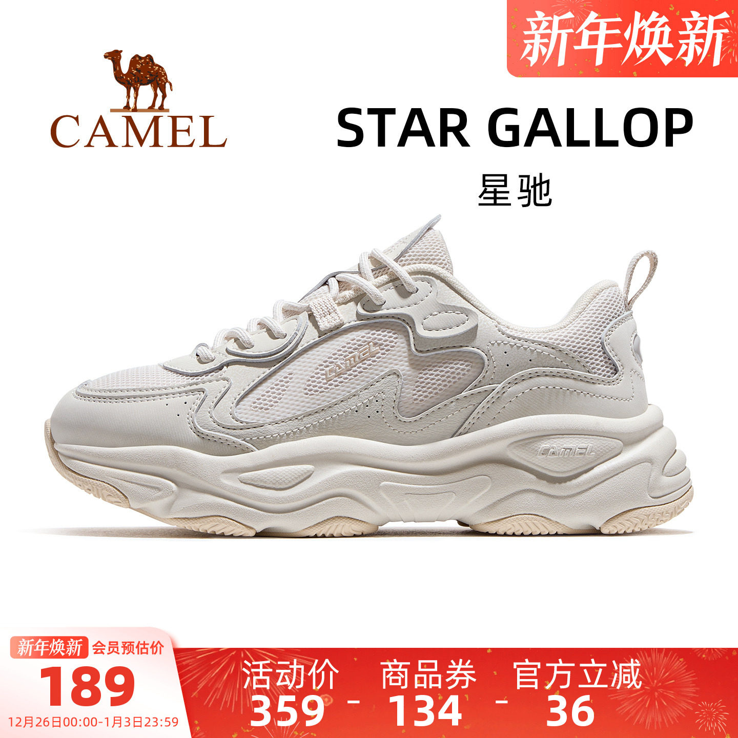 骆驼星驰运动鞋女款2025秋冬新款女鞋透气增高老爹鞋女士休闲鞋子