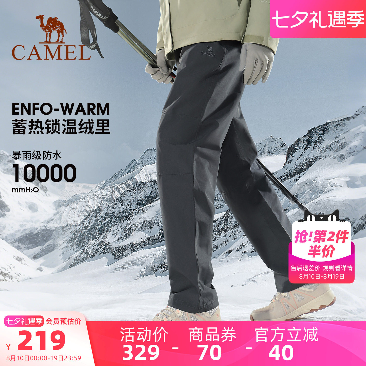 骆驼户外冲锋裤男女款春秋防风耐磨徒步登山硬壳裤女士伞兵裤男裤