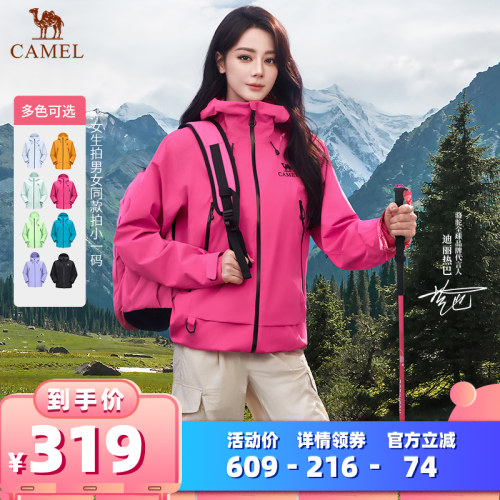 骆驼彩壳冲锋衣迪丽热巴同款外套