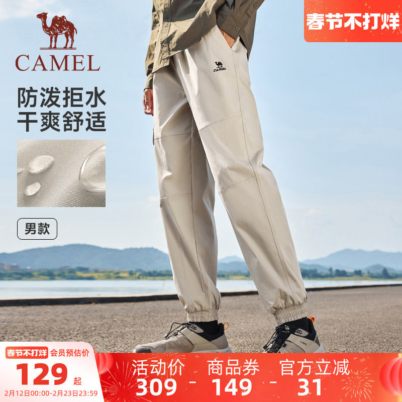 【防泼抗水】骆驼运动休闲裤男款秋季长裤卫裤户外伞兵登山裤女