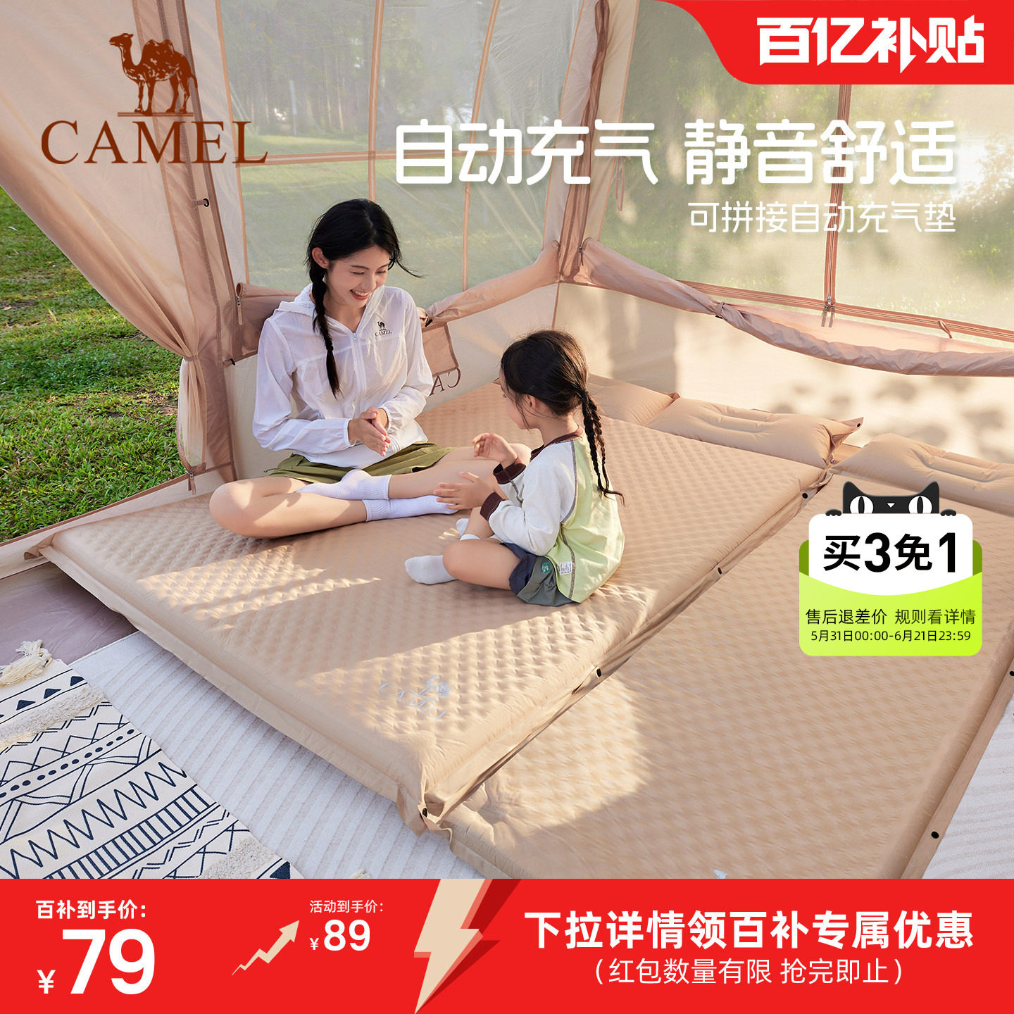 骆驼自动充气垫户外帐篷防潮野餐垫双人充气床露营便携气垫床地垫
