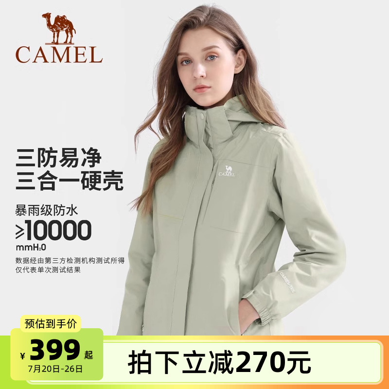 骆驼三防冲锋衣男女三合一外套户外防风防水进藏旅游徒步登山服装