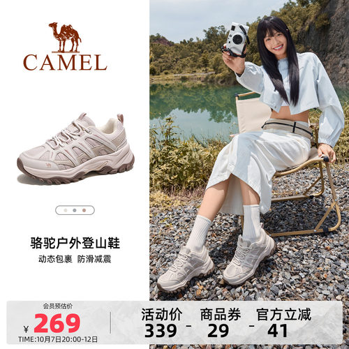 骆驼云逸2代登山鞋女2026夏季新款防滑耐磨透气户外徒步运动鞋子