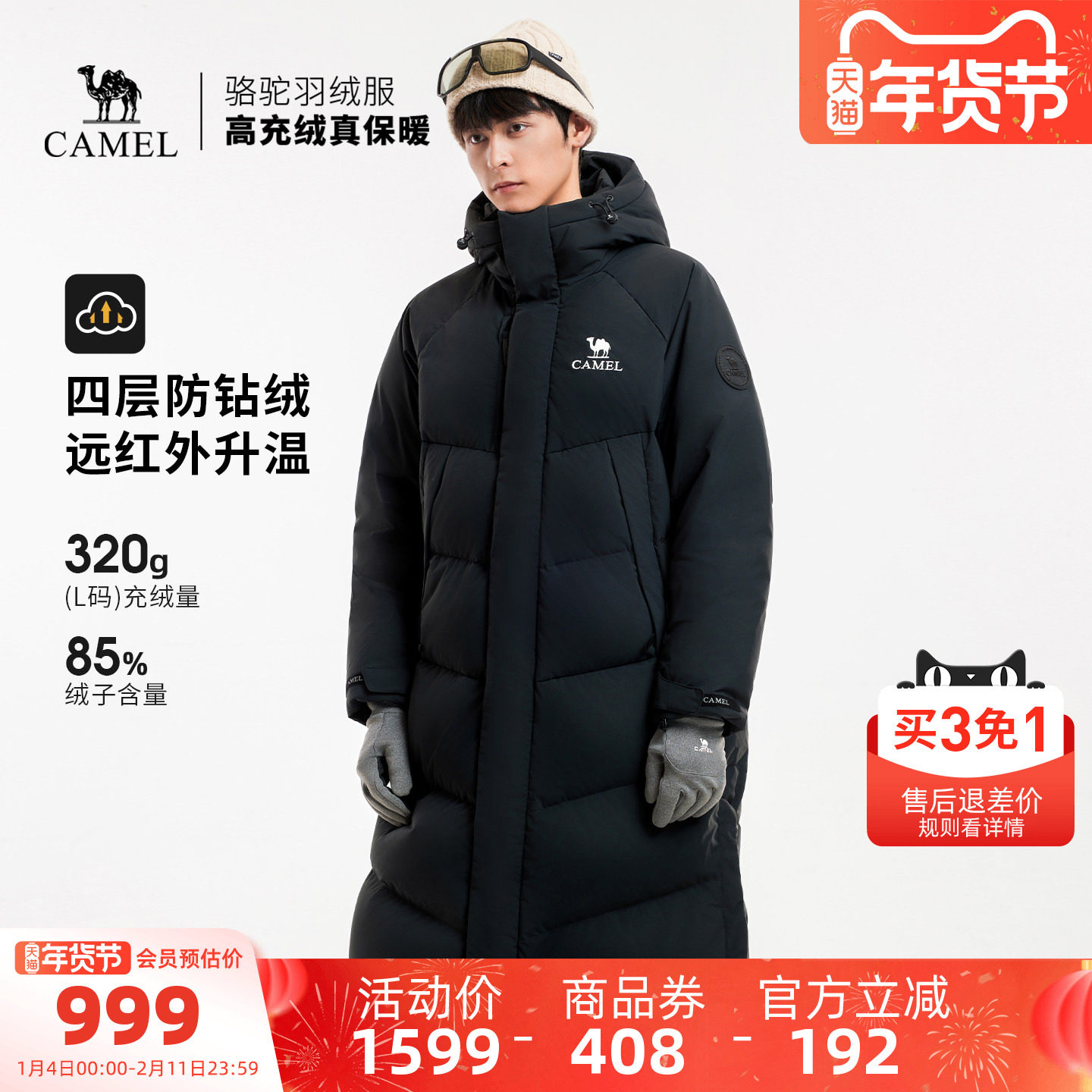 骆驼户外极寒羽绒服冬季新款女款男款长款防风保暖防钻绒面包服