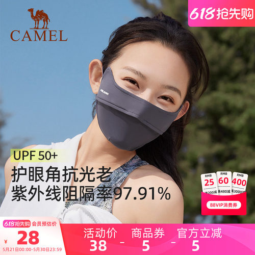 骆驼冰丝防晒口罩护眼角防晒