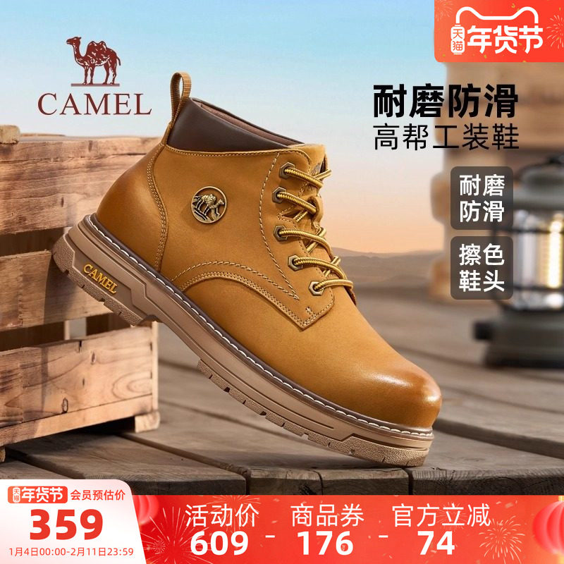 骆驼男鞋大黄靴2025秋季新款耐磨马丁靴厚底户外复古高帮工装靴男,流行男鞋,马丁靴,淘宝优惠券,粉丝福利购,淘宝优惠卷
