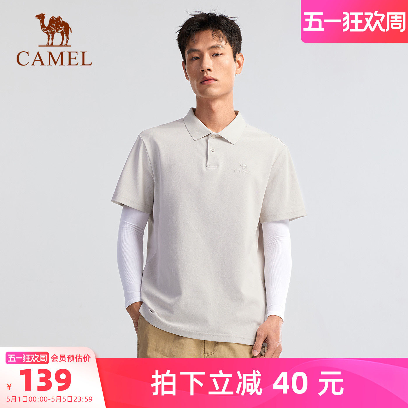 【东丽面料】骆驼户外速干T恤女26春夏清爽吸汗抗皱防晒POLO衫男