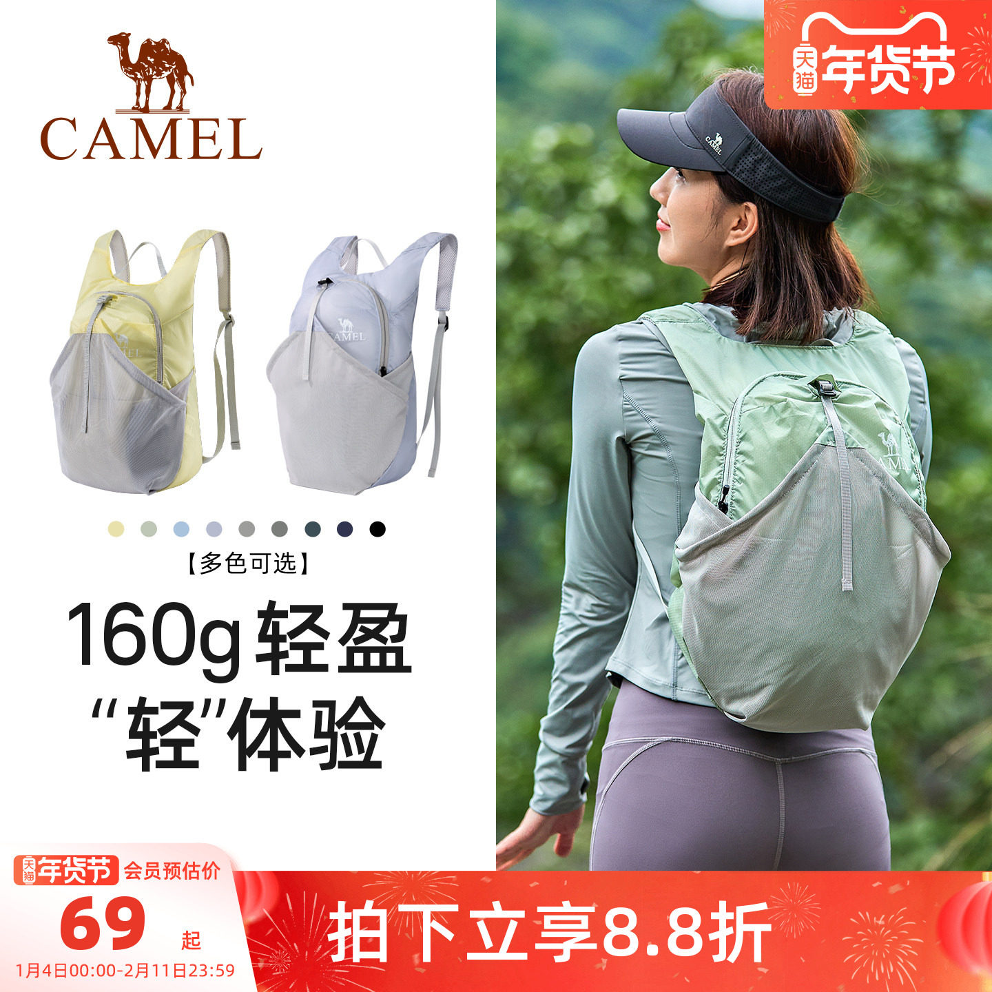 骆驼户外轻便爬山小背包女登山包骑行包徒步双肩包轻量化折叠书包,箱包皮具/热销女包/男包,双肩背包,淘宝优惠券,粉丝福利购,淘宝优惠卷