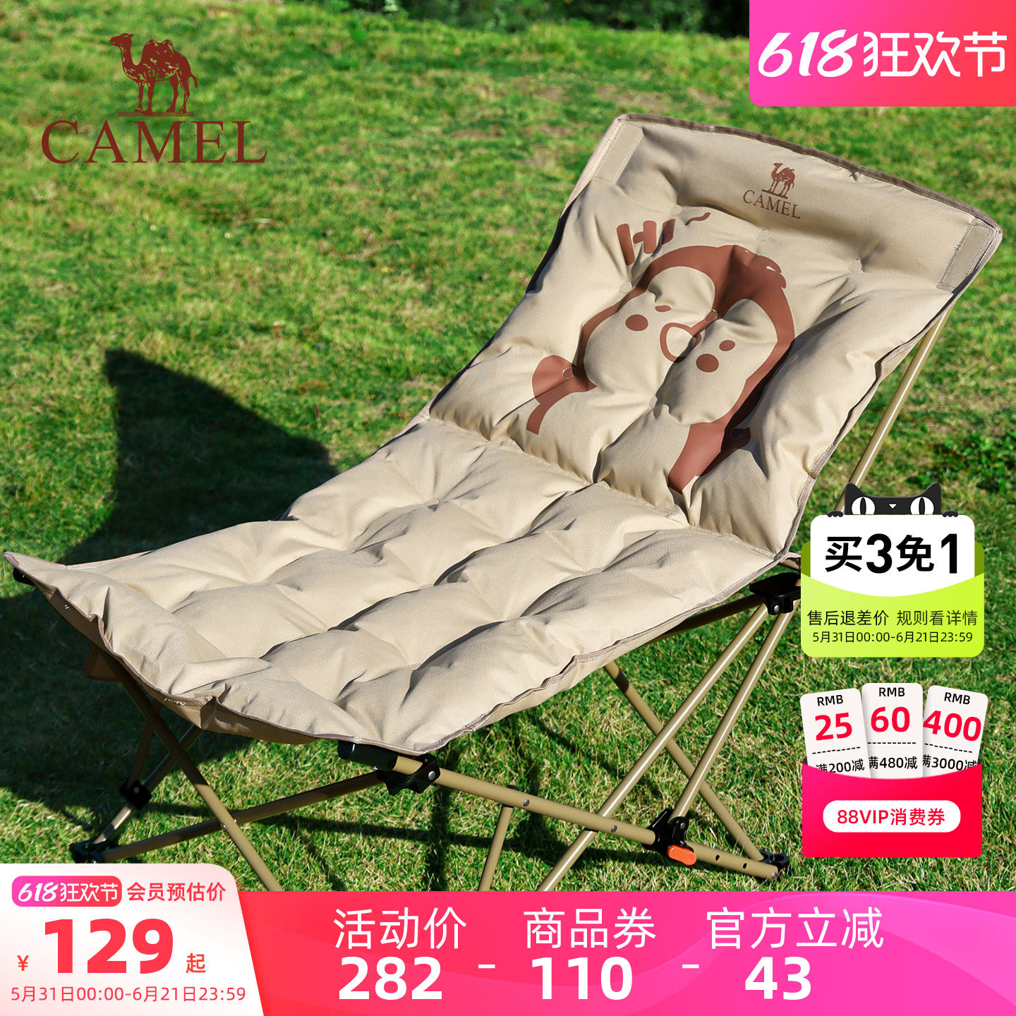 骆驼夹棉企鹅躺椅坐躺两用户外折叠椅沙滩野餐钓鱼午休便携露营椅