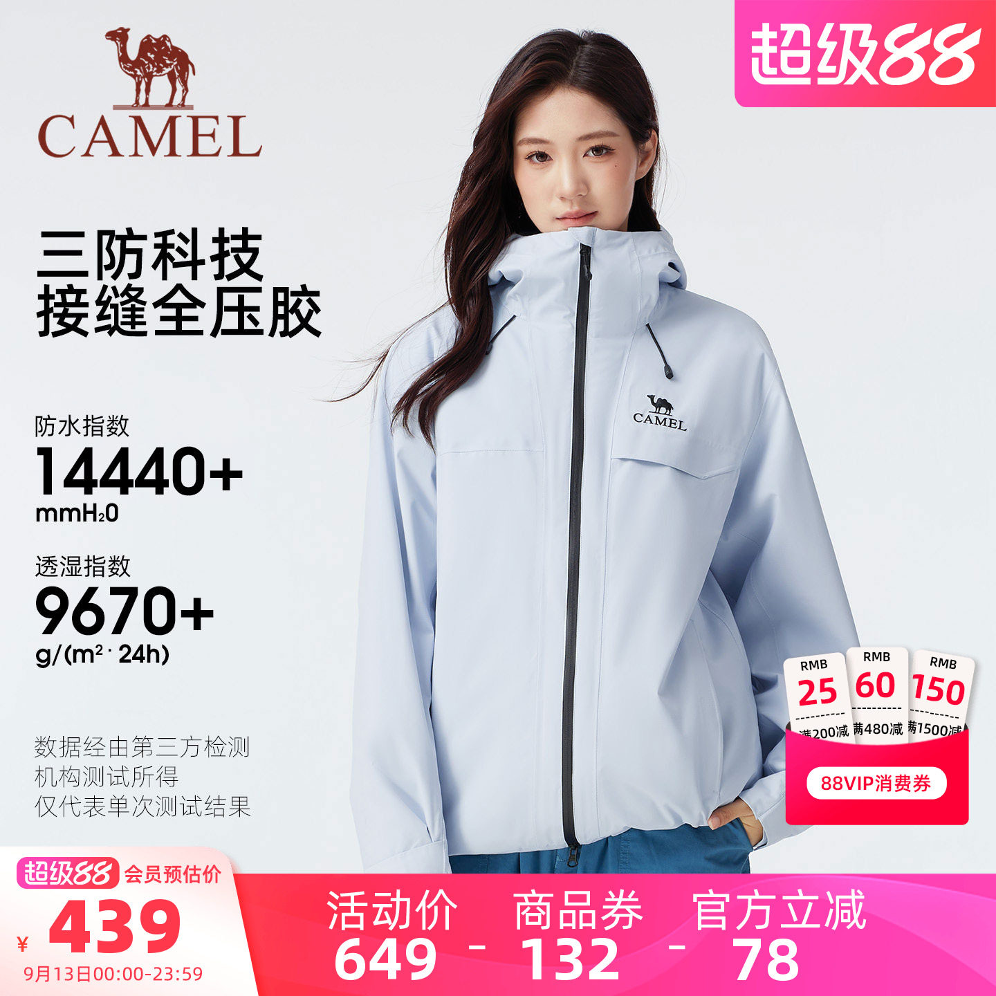 骆驼雨神冲锋衣三合一外套登山服
