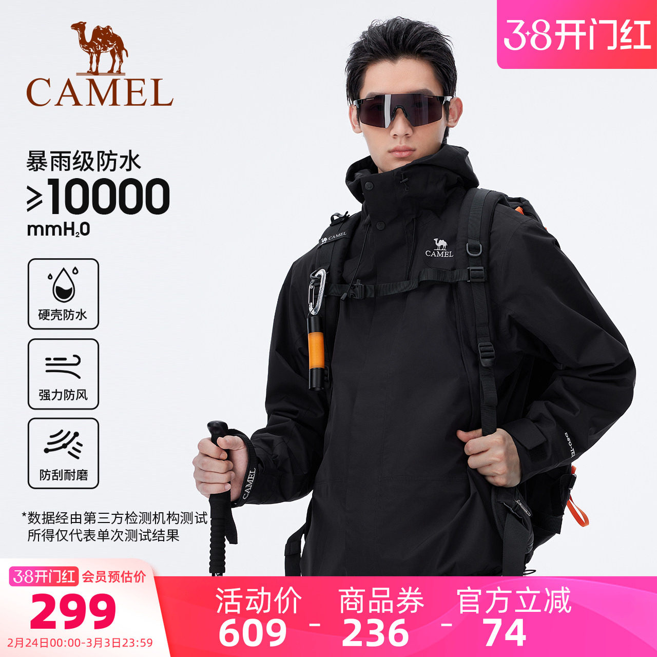 骆驼户外冲锋衣男硬壳单冲防风防水轻量夹克专业旅游徒步登山服装