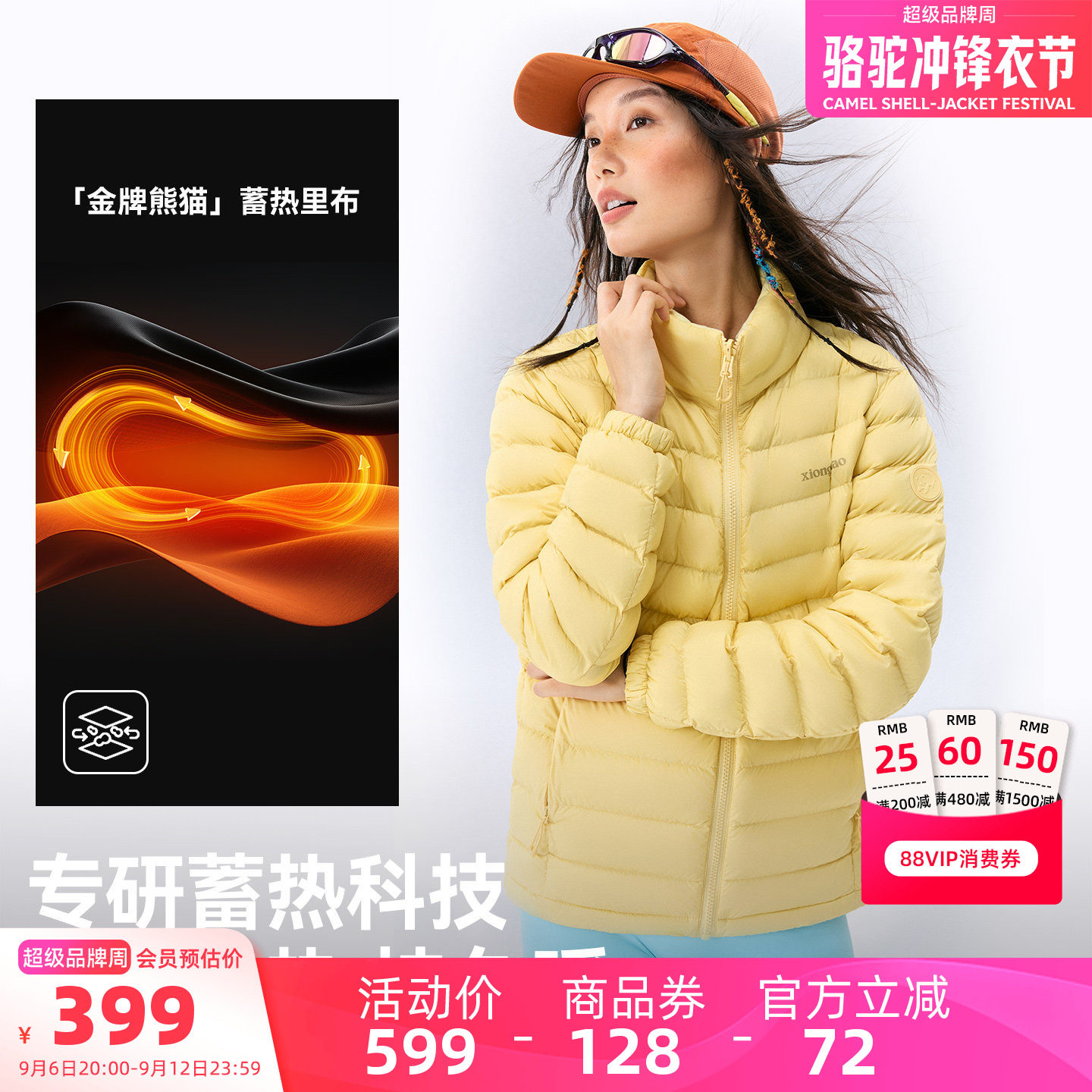 骆驼运动轻薄羽绒服女生保暖外套