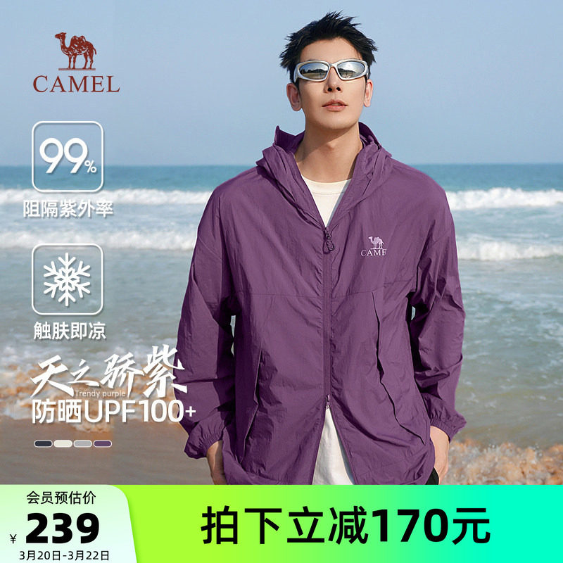 骆驼冷白皮户外防晒衣春夏新款男款男士防紫外线凉感防晒服外套