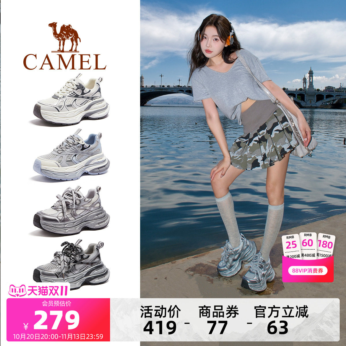 Camel/骆驼银月情侣款老爹鞋