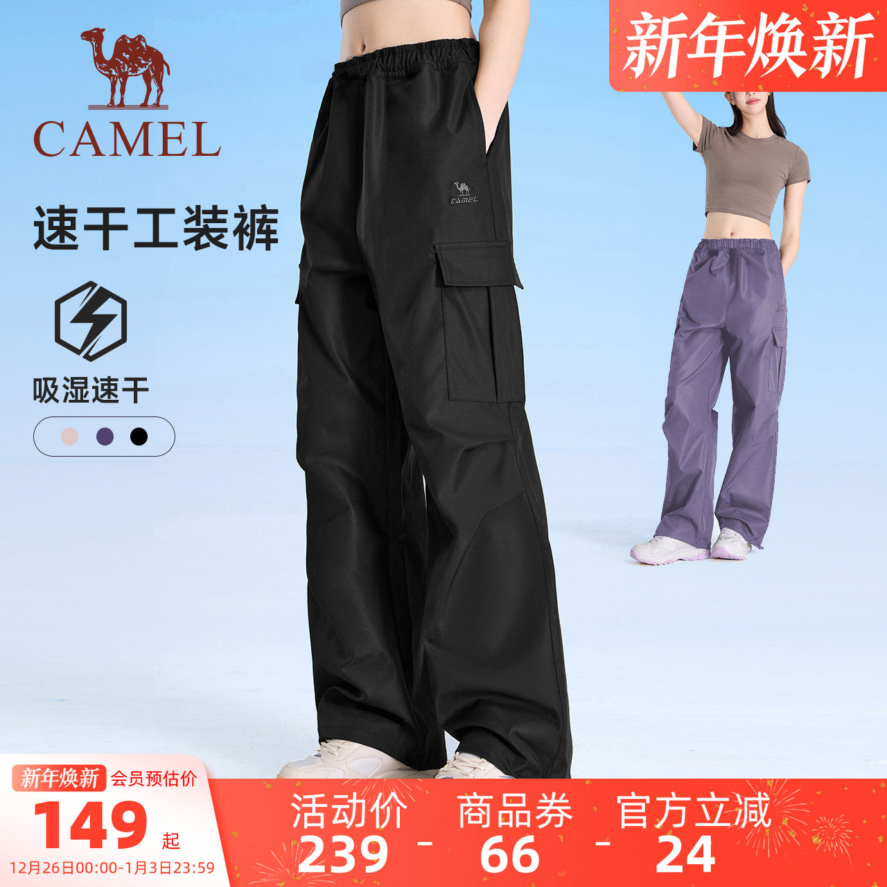 骆驼运动工装裤女冬季加绒直筒伞兵户外防泼水防风徒步登山裤男