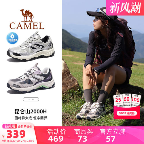 骆驼昆仑山2000H女鞋登山鞋2026秋季新款户外防泼水防滑运动鞋女
