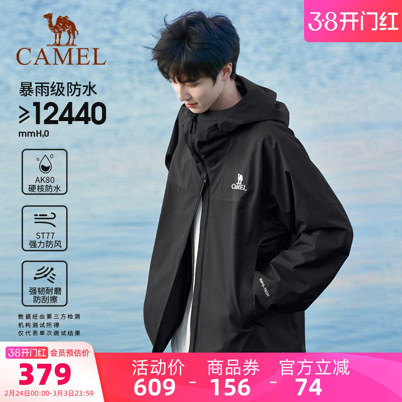 骆驼户外雨神冲锋衣男硬壳单层黑色外套女防水夹克防暴雨登山服装