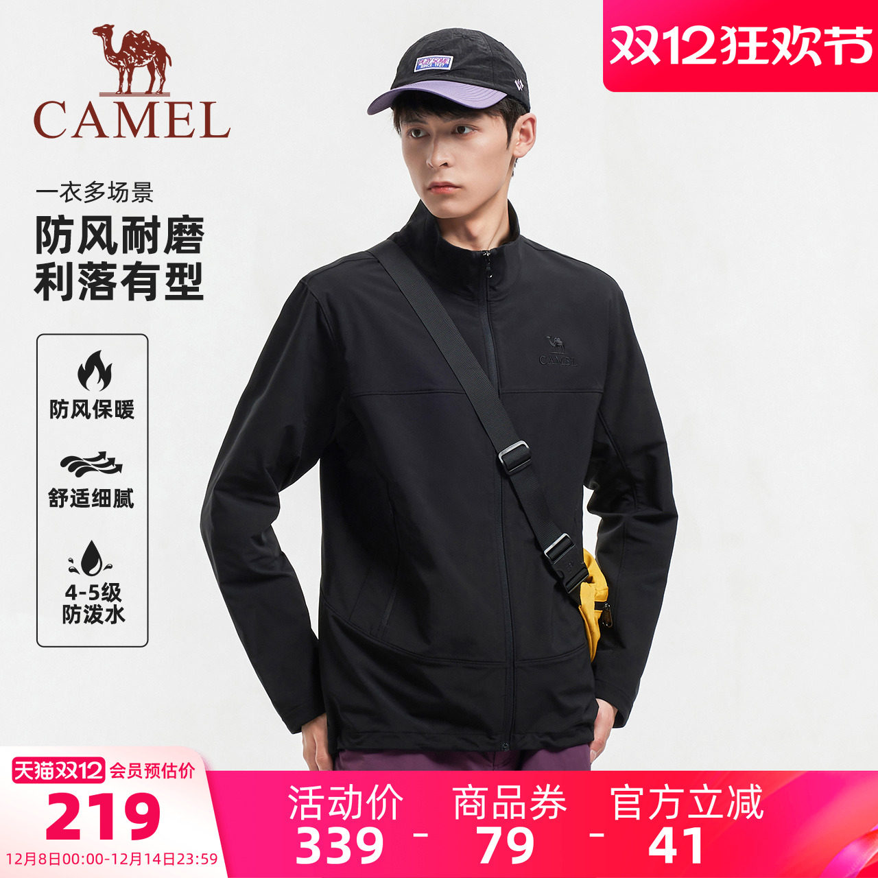 骆驼男装户外软壳衣徒步男夹克外套加绒防水山系防风立领宽松冲锋