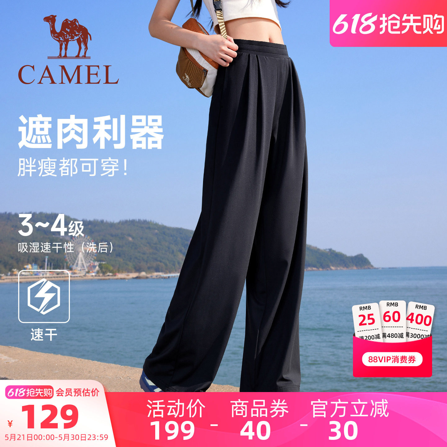 骆驼运动高腰阔腿裤女2026夏季新款速干宽松垂感休闲直筒拖地长裤