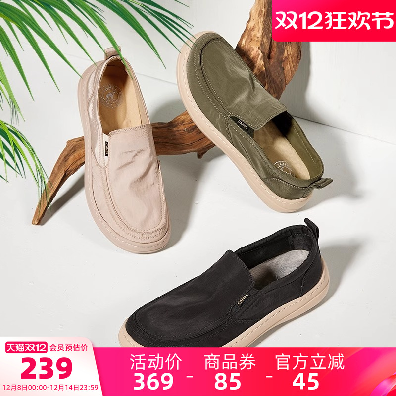 骆驼户外休闲鞋新款男士冰丝布鞋爸爸鞋一脚蹬男鞋子透气防滑轻量 - 封面