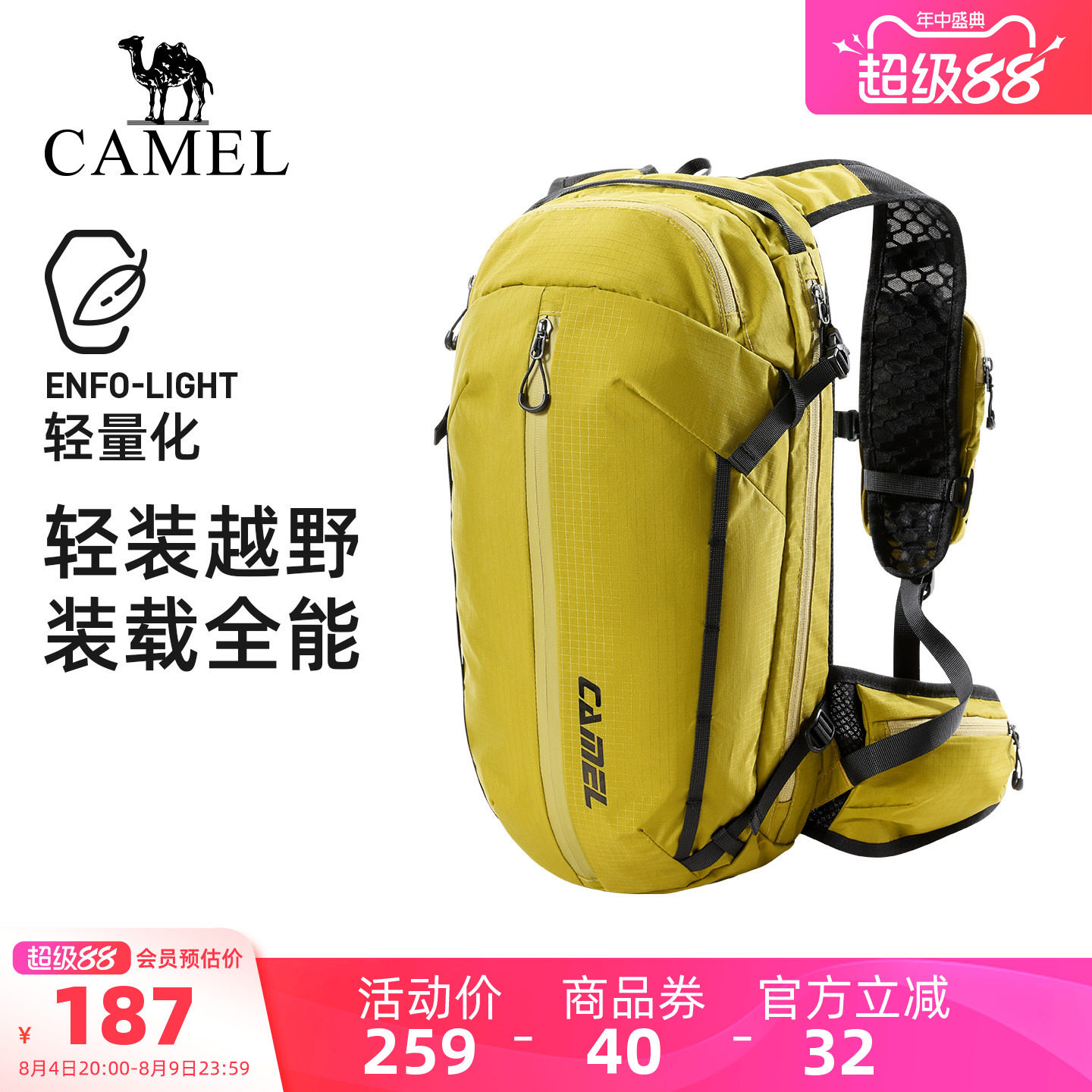 【进阶徒步包丨560g】户外登山包