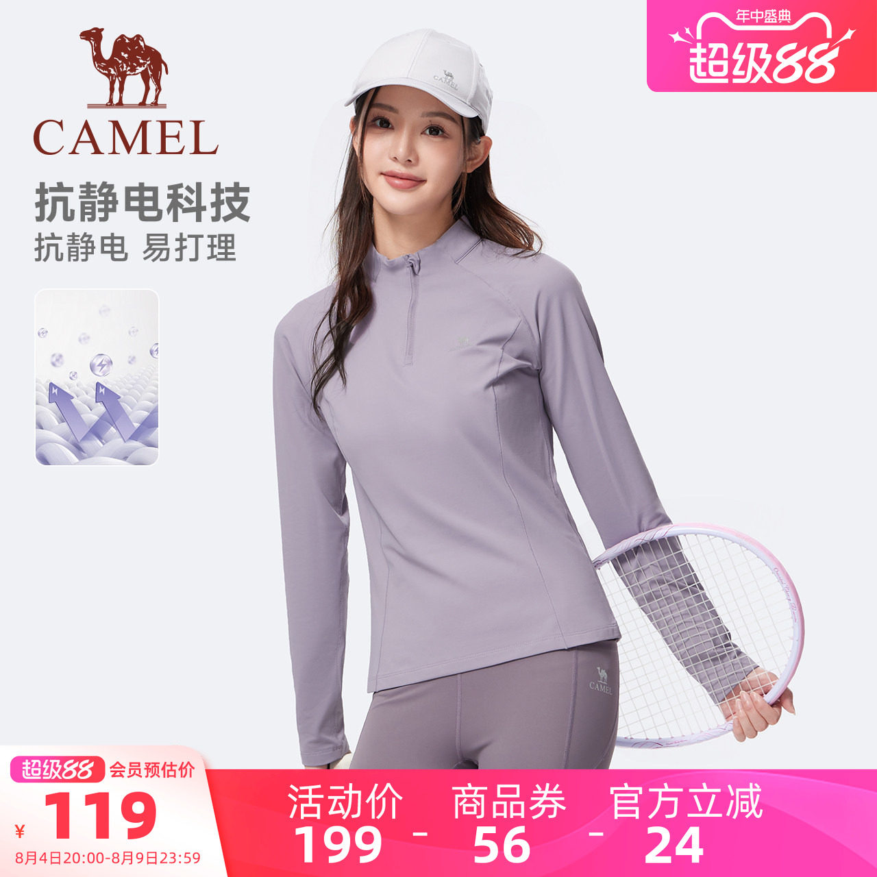 骆驼运动恒温T神跑步健身女长袖