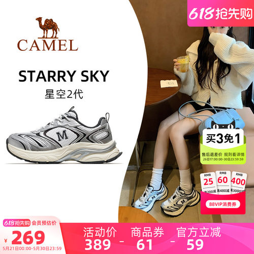 骆驼星空2代运动鞋女鞋2026春夏新款跑步鞋子透气厚底老爹鞋女款