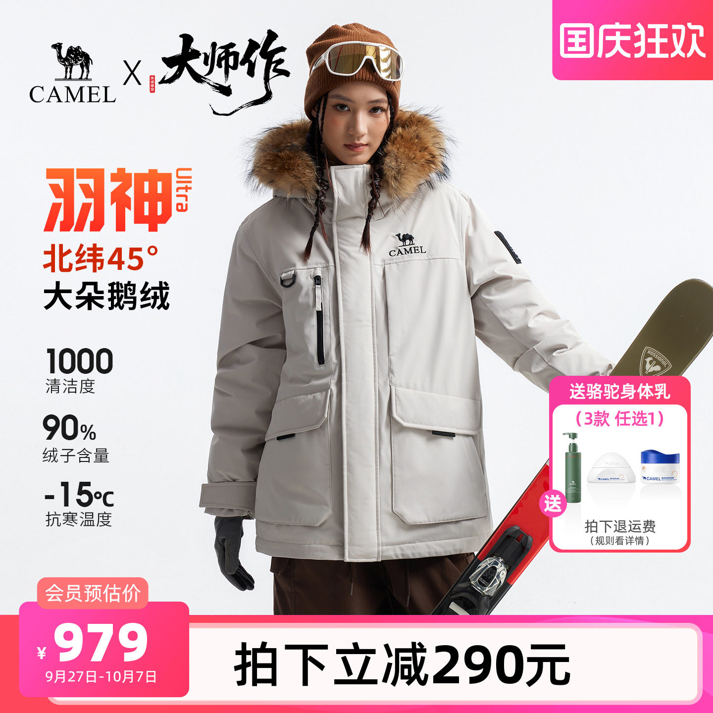 【鹅绒】骆驼羽神Ultra户外羽绒服冬新款男女专业三防外套派克服