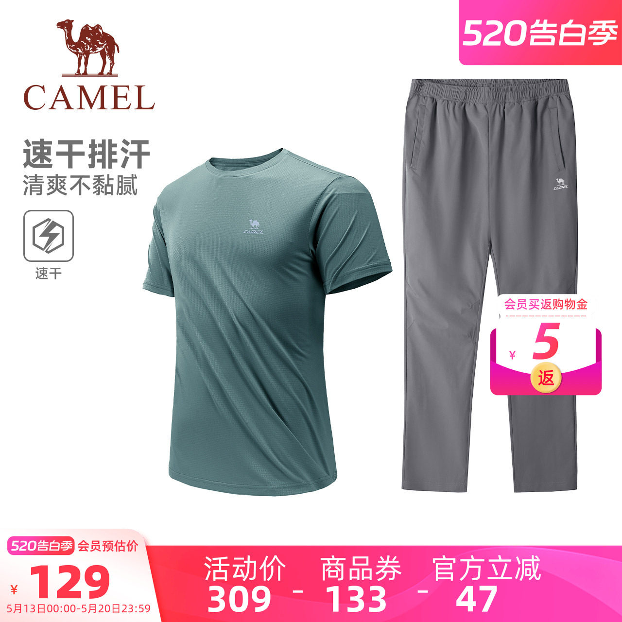 骆驼运动爸爸套装男女款夏季速干短袖跑步健身户外长裤休闲两件套
