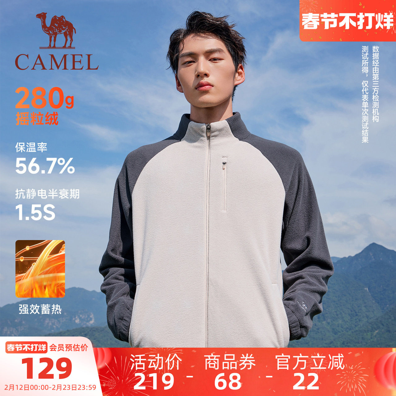 骆驼摇粒绒外套男士秋冬季新款抓绒衣内胆保暖运动上衣立领夹克